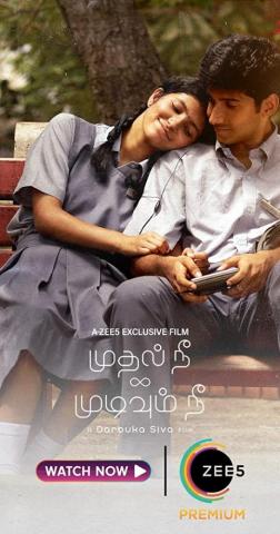 Res Mudhal Nee Mudivum