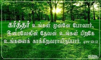 Tamil Christian Wallpaper