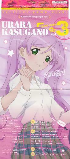 Kasugano Urara Sabagebu Zerochan Anime Image Board