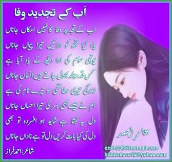 Urdu Poetry