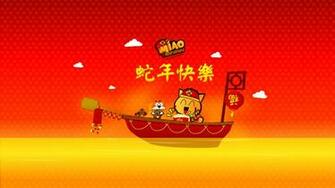 Chinese New Year Greeting Card Picture Ongur