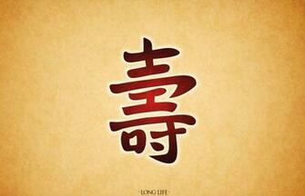 Chinese Symbol Wallpaper