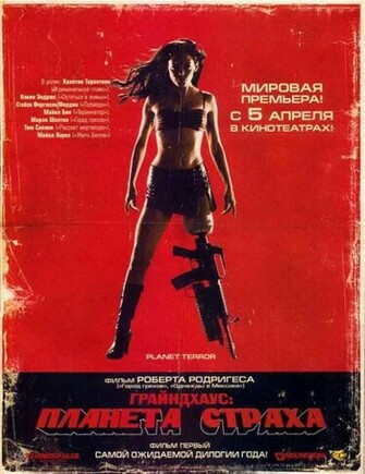 Planet Terror News Photos Biography Videos And Wallpaper