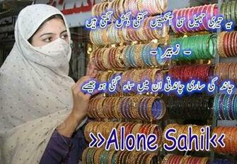 Poetry Wallpaper In Urdu For Desktop