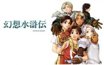 Suikoden Heroes Background By Xloki Arisux