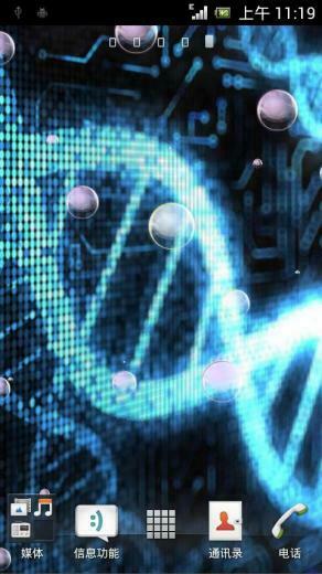 Droid Dna Live Wallpaper For Android