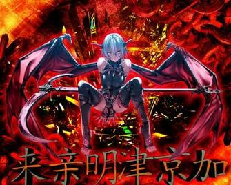 Devil Girl Wallpaper By Mythicxgamer