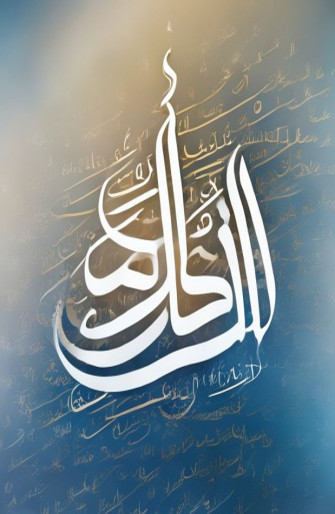 Allah And Muhammad HD Wallpaper