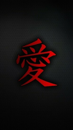 Chinese Character For Love Mobile Wallpaper