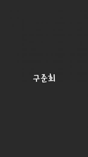 Koo Junhoe Ikongraphic Ikon In Wallpaper