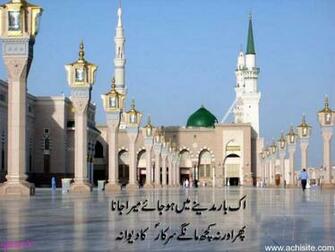 Makkah Madina Wallpaper Achisite