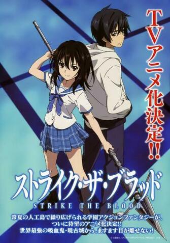 Strike The Blood Anime HD Wallpaper And Danny O