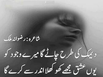 Urdu Poetry Wallpaper