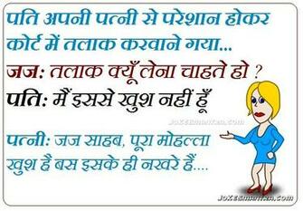 Funny Office Jokes Hindi Patni Cartoons Wallpaper
