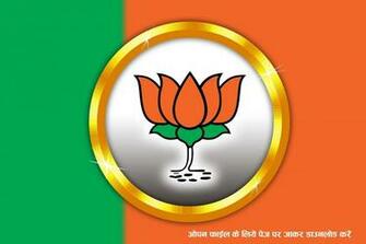 Bjp Kamal Flag Bek HD Wallpaper S