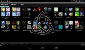 The Wiccan Wallpaper Screenshot
