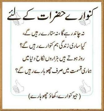 Funny Urdu Poem Image Wallpaper Collection Jpg