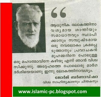 Islamic Software Wallpaper Greetings Quotations On