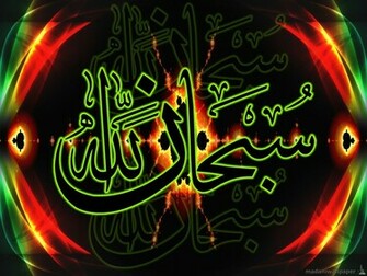 Fun Media World Most Beautiful Allah Wallpaper