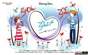 Priya Name Wallpaper Prema Lo Prem Movie