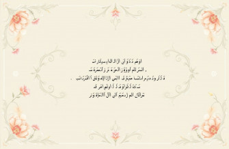 Ghazal Wallpaper Urdu