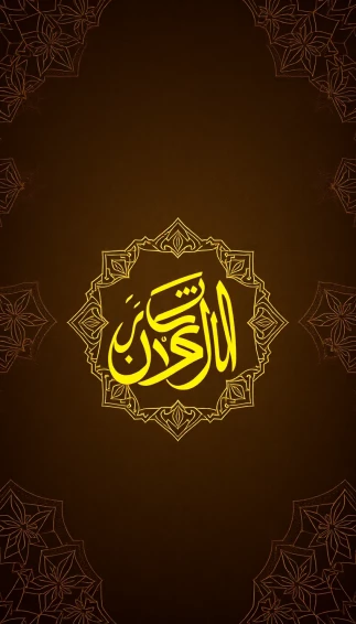Islamic Full HD Wallpaper