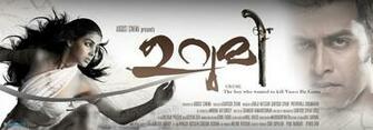 Genelia Urumi Malayalam Movie Wallpaper Posters