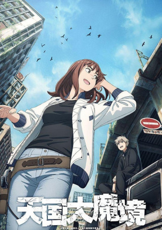 How Many Chapters Will The Aspect Of 13ep Cover From Manga