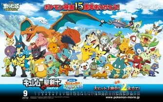 Pokemon Movie Wallpaper September Pocketmonsters Net