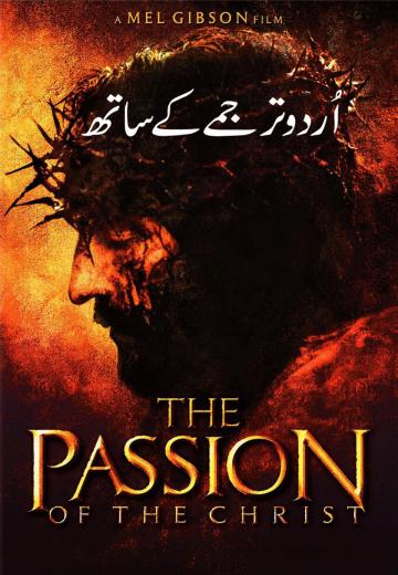 Passion Of The Christ Wallpaper