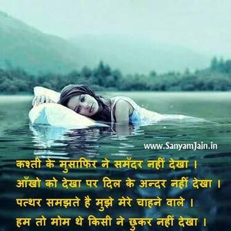 Hindi Sad Shayari Wallpaper Kashti Ke Musafir Ne Samandar Nahi Dekha