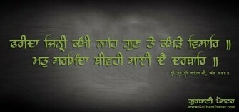 Fareed Ji HD Sikh Gurbani Wallpaper Guru Granth Sahib