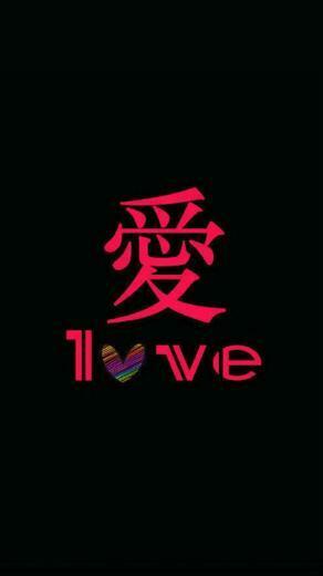 Chinese Love iPhone Wallpaper