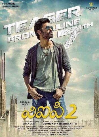 First Look Vip Photogallery Wallpaper