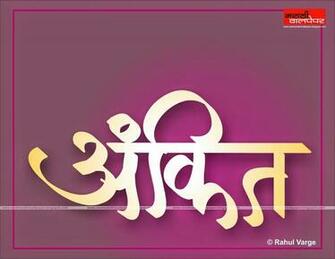 New Marathi Wallpaper