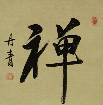 Definition Wallpaper Photo Japanese Html