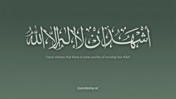 Wallpaper With Shahada Calligraphy Islamic Desktop