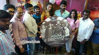 Photos Irumbu Kuthirai Audio Launch Pictures Image