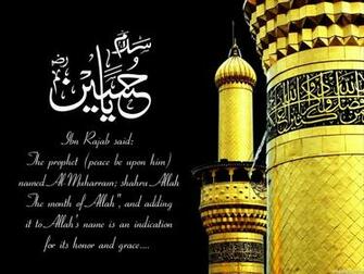 Wallpaper Islamic Rajab Month High Quality