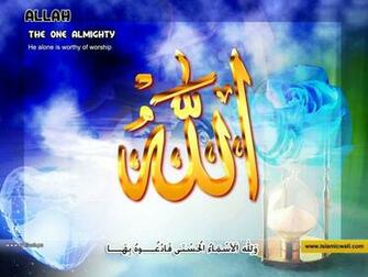Wallpaper Names Of Allah Mobile Fun Heaven
