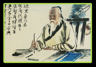 Lao Tzu Bc