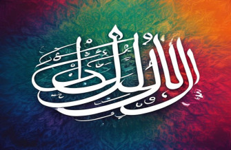 Beautiful Allah Wallpaper