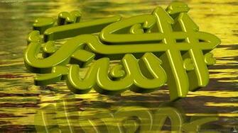 Set 3d New Islamic Wallpaper On Your Desktop
