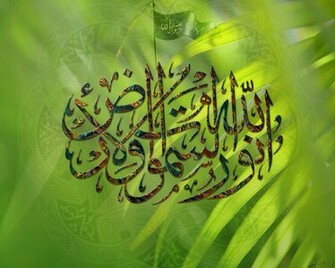 Islamic Wallpaper