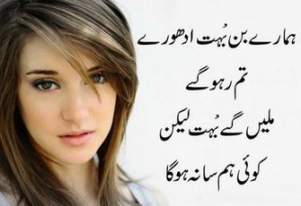 Romantic Lovely Urdu Shayari Ghazals Baby Videos Photo Wallpaper