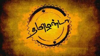 Tamilan Wallpaper Top Background