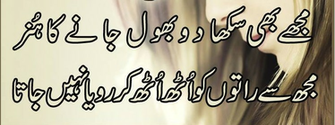 Best Sad Urdu Poetry Shayari Wallpaper