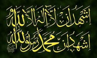 Amazing Islamic Calligraphy Wallpaper This App Is A Super