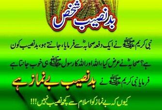 Hadees Nabvi In Urdu Islamic Wallpaper