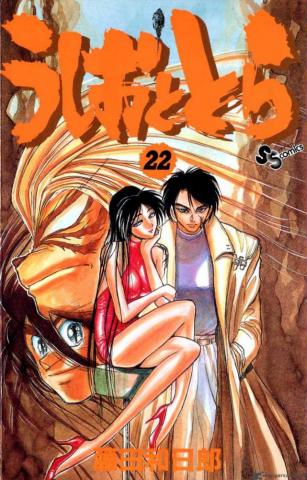 Ushio Tora Wallpaper Anime Hq Pictures 4k